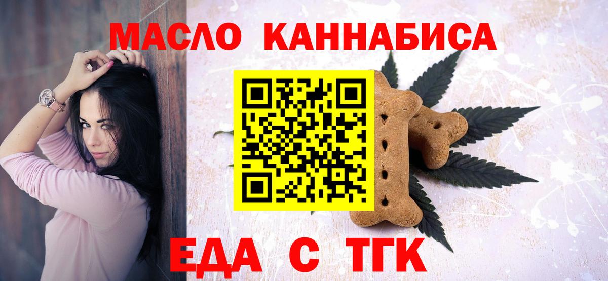 Печенье с ТГК марихуана  Вход с VPN  Назрань 