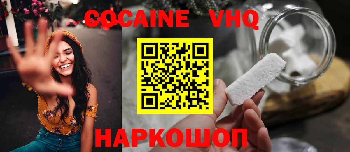 Назрань  Cocaine 98%  Вход с VPN  Cocaine Эквадор 