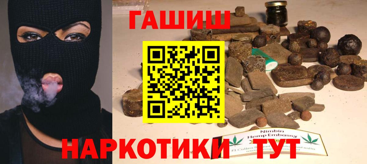 Назрань  ГАШИШ индика сатива  ГАШИШ индика сатива  Вход с VPN 