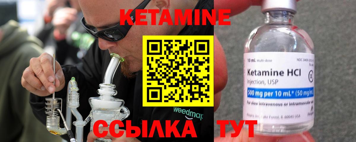 КЕТАМИН ketamine  КЕТАМИН VHQ  Назрань  Вход с VPN 