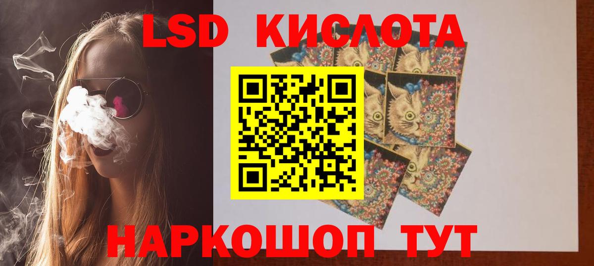ЛСД экстази кислота Назрань