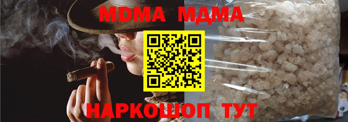 Назрань  МДМА молли  Вход с VPN  МДМА кристаллы 