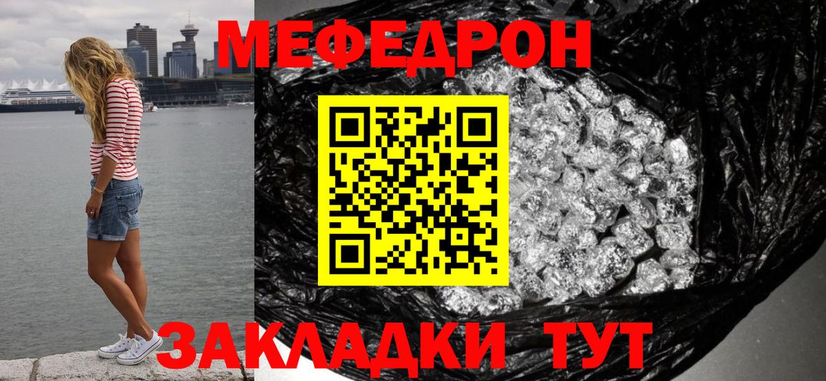 Мефедрон мука Назрань