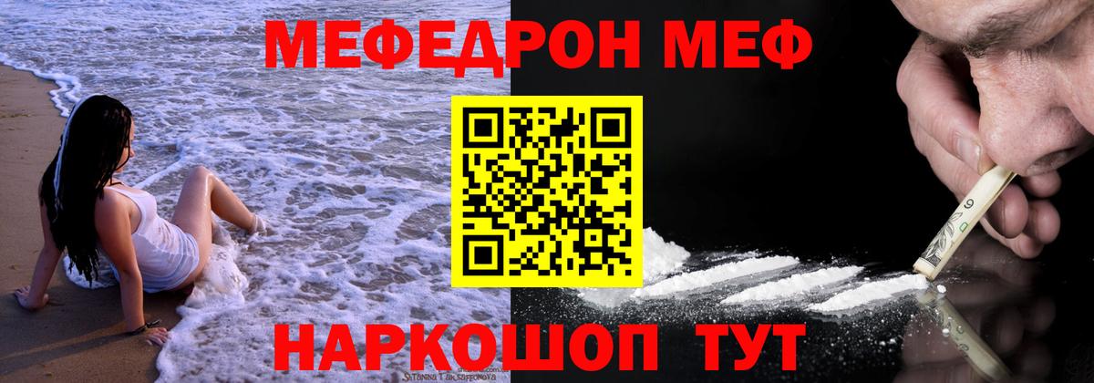 Мефедрон  МЯУ-МЯУ 4 MMC  Вход с VPN  Меф  Меф 4 MMC  Назрань 