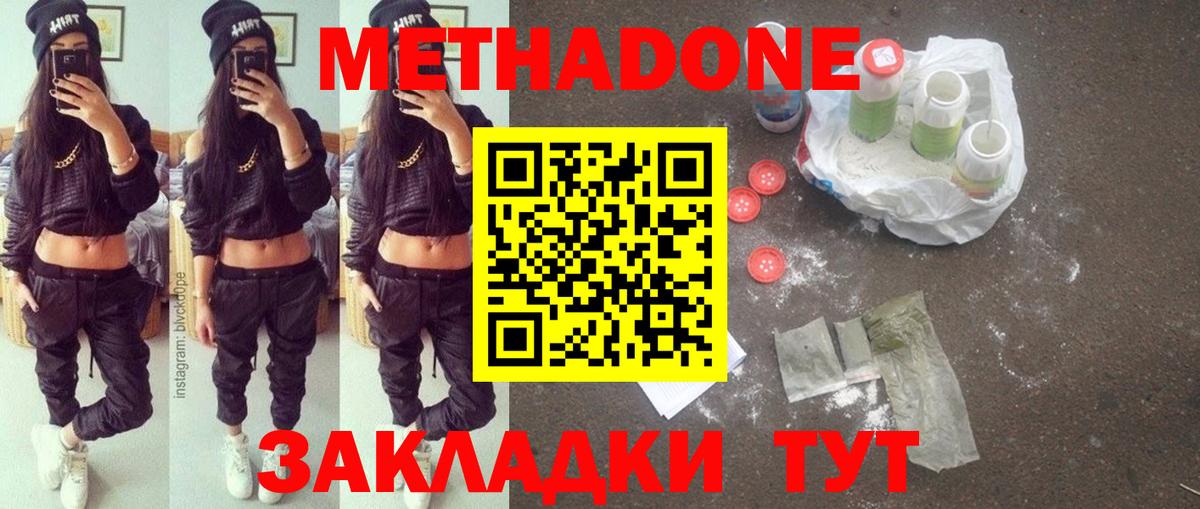 Метадон VHQ  МЕТАДОН кристалл  Вход с VPN  Назрань 