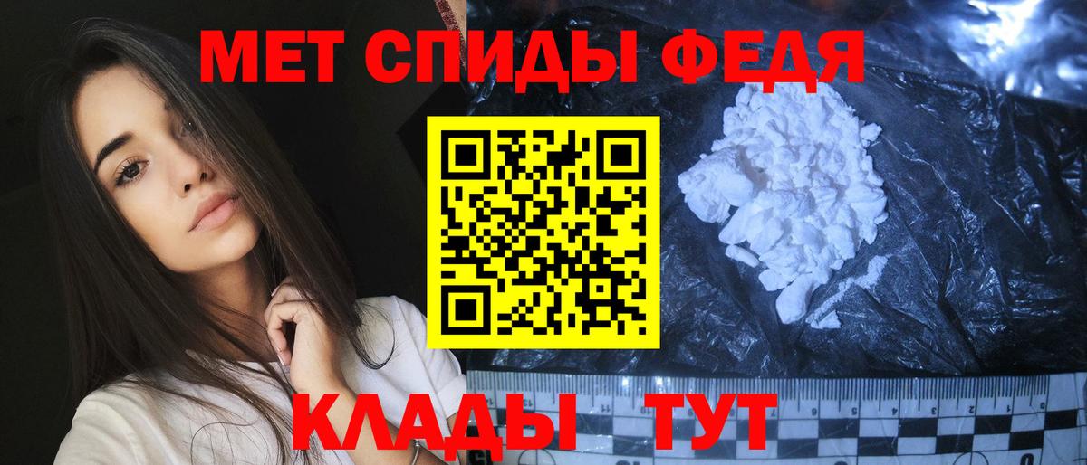 МЕТАМФЕТАМИН Methamphetamine  Вход с VPN  Назрань 