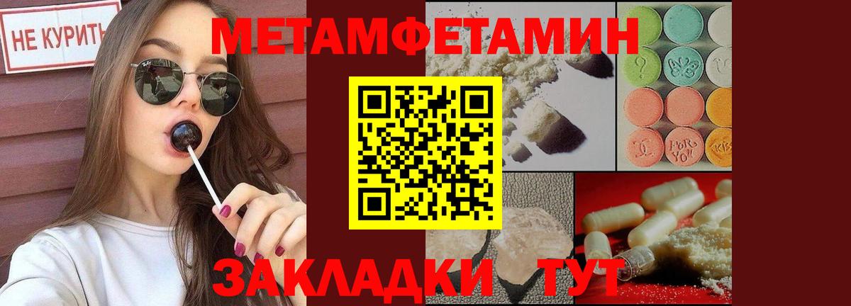 МЕТАМФЕТАМИН кристалл Назрань