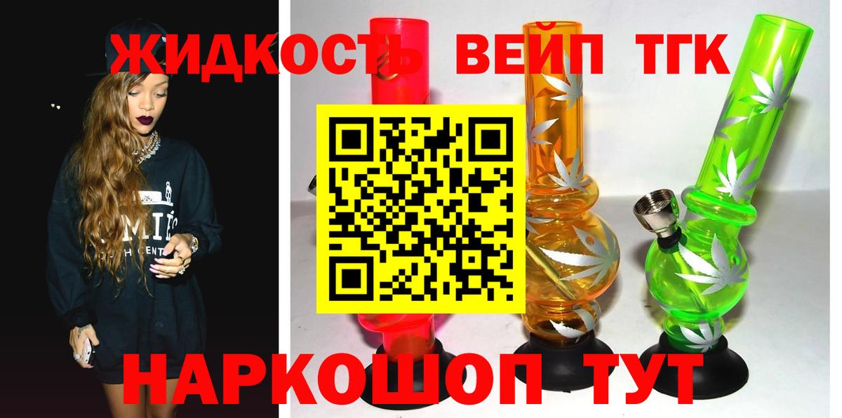 Дистиллят ТГК жижа  Вход с VPN  ТГК жижа  Назрань 