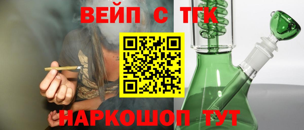 ТГК гашишное масло Назрань