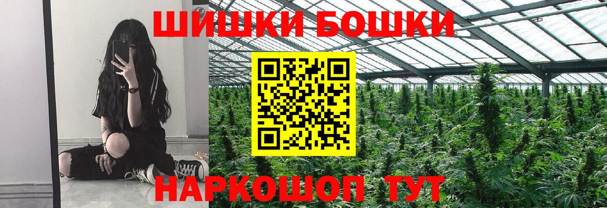 Бошки Шишки Amnesia  Вход с VPN  Назрань  Конопля Bruce Banner  Шишки марихуана ГИДРОПОН  Канабис LSD WEED 